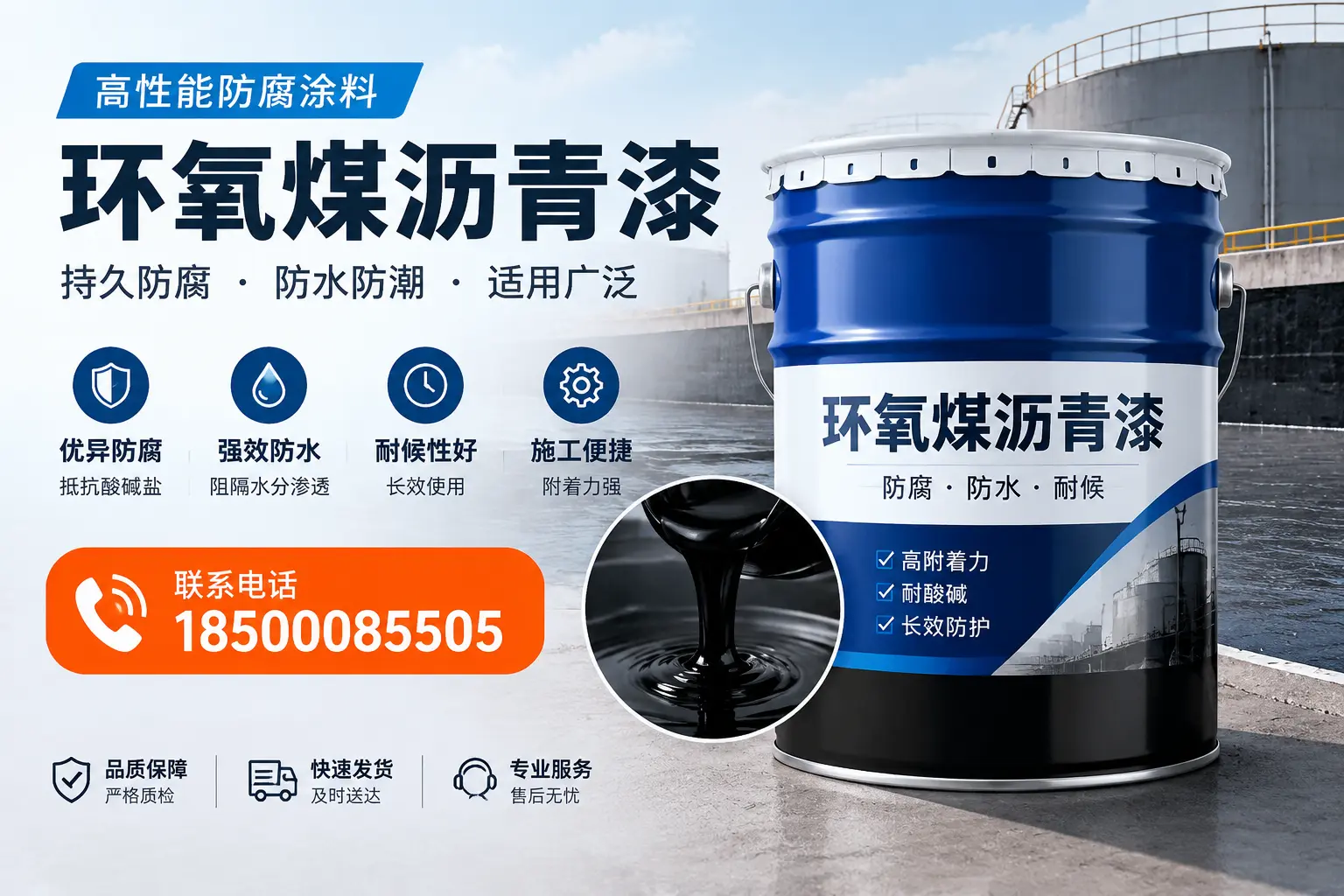 如何选择适合的环氧煤沥青漆?双鸭山市场选型指南